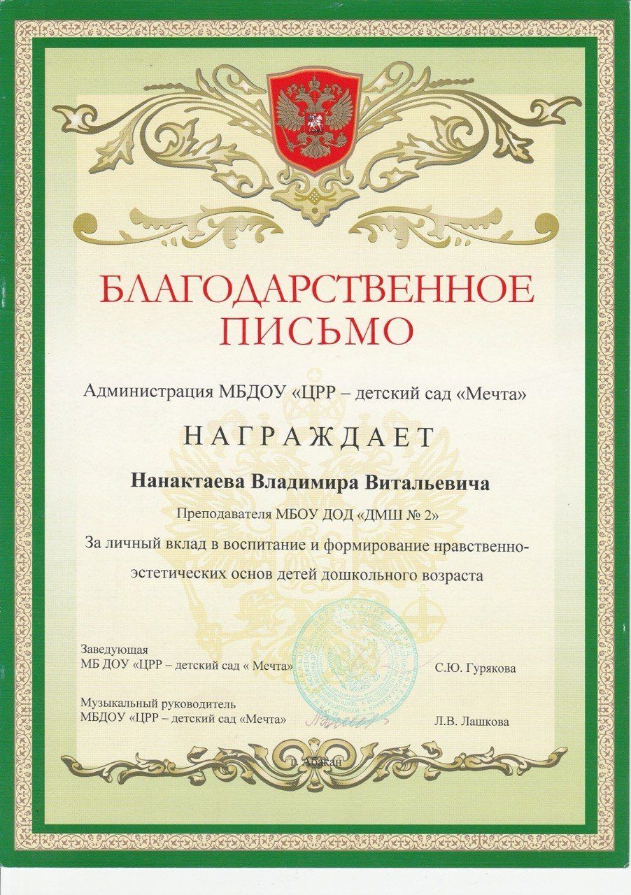 MECHTA — Letter of Appreciation